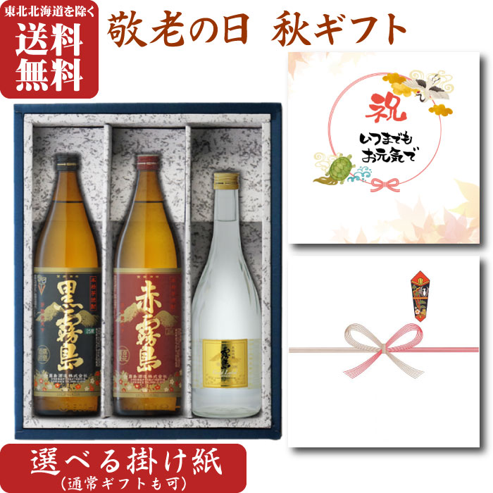 楽天市場】赤霧島 25度 900ml 瓶 本格芋焼酎 霧島酒造 : 中央酒販