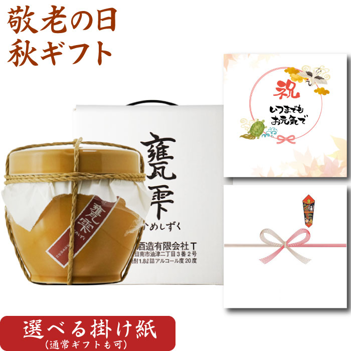 【新品未開封】京屋酒造　甕雫　煌　有機焼酎 720ml ギフトボックス入り 京屋酒造公式ショッピングサイト / ＜2024年冬限定販売＞有機