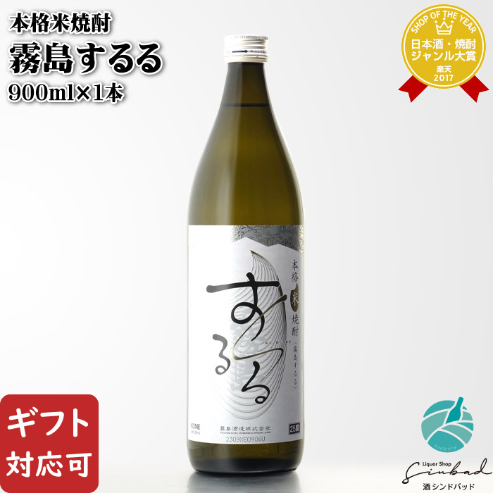 楽天市場】【ギフト対応可】白岳 米焼酎 高橋酒造 25度 1800ml