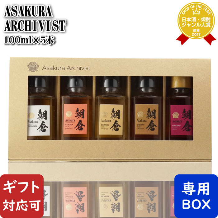 楽天市場】【飲み比べ5本セット】【ミニサイズ】 篠崎 朝倉