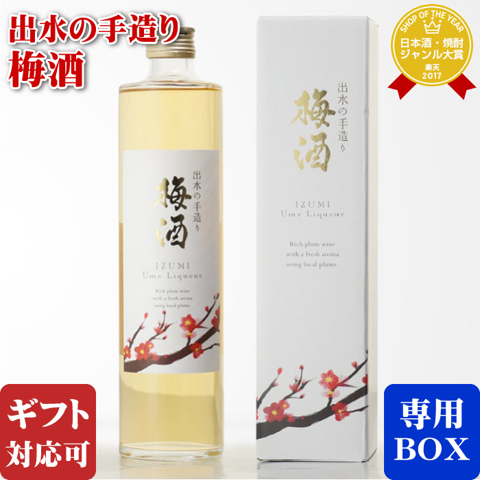 楽天市場】【ギフト対応可】さつまの梅酒 （彩煌の技と味） 14度
