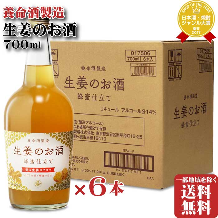 最大10%OFFクーポン 養命酒 生姜のお酒200ml瓶×2ケース 全48本 fucoa.cl