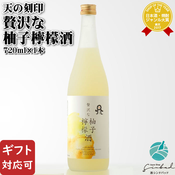 楽天市場】【ギフト対応可】 天の刻印 贅沢な桃酒 720ml 8度 佐藤焼酎