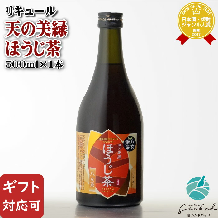 さやちゃん専用瑞泉 焼酎 25%18本、49000