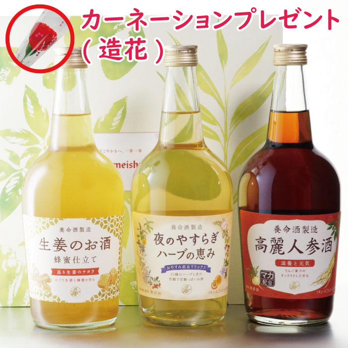 楽天市場】生姜のお酒 養命酒製造株式会社 14度 700ml リキュール 焼酎 お酒 酒 ギフト プレゼント 飲み比べ 内祝い 誕生日 男性 女性  宅飲み 家飲み 母の日 : 酒シンドバッド楽天市場店