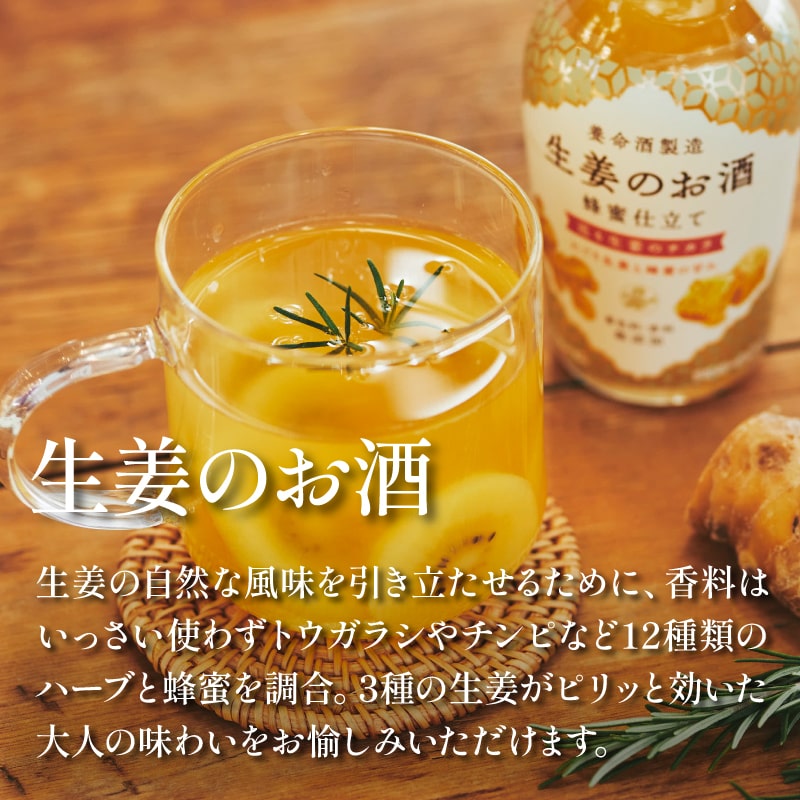 市場 生姜のお酒 200ml リキュール プレゼント お酒 養命酒製造株式会社 14度 酒 焼酎 ギフト