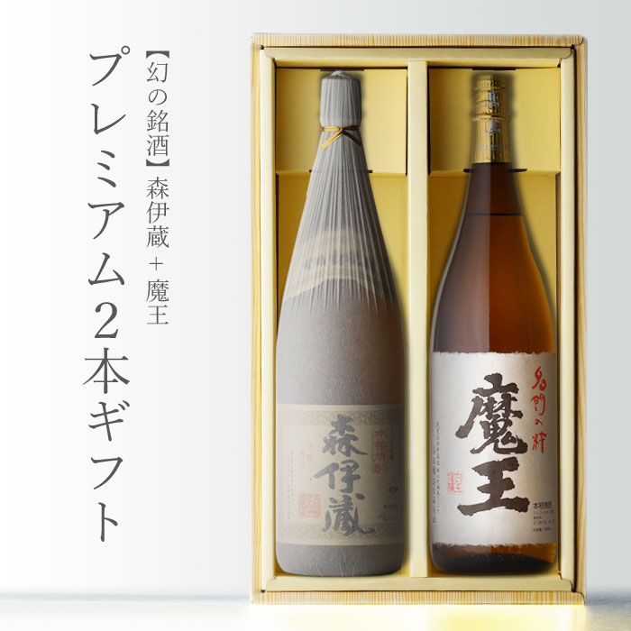 森伊蔵 1,800ml 新品、未開封品‼️ 新発売の - 酒