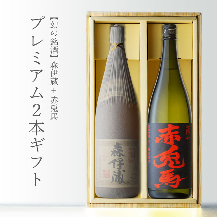 ◇未開栓 焼酎6本セット 赤兎馬 大魔王 1丁目1番1号 かのか 赤霧島 佐藤 lineup_sekitobaume.jpg