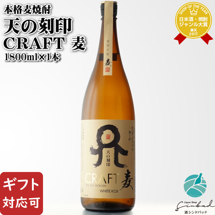 星河二十八年 麦焼酎 楽天市場】星河 -seiga- 28年熟成 壱岐 天の川 麦焼酎 500ml 38