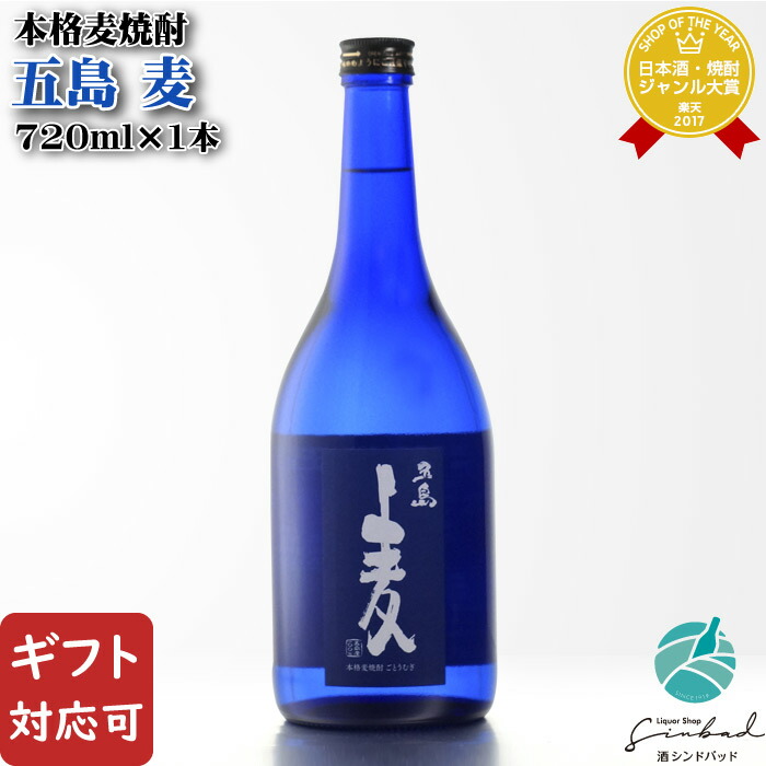 楽天市場】【ギフト対応可】五島芋 芋焼酎 五島列島酒造 25度