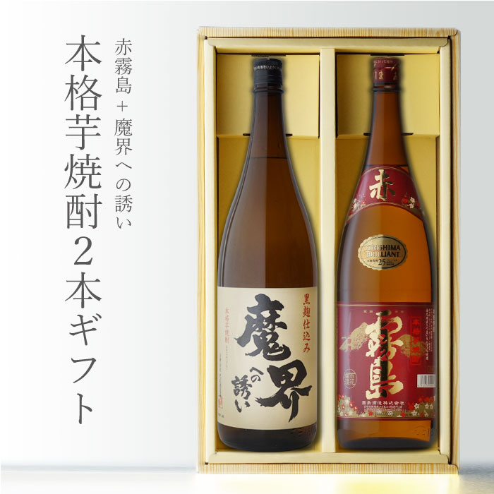 楽天市場】赤霧島900 + 大魔王720 + 紫の赤兎馬720 小瓶 合計3本