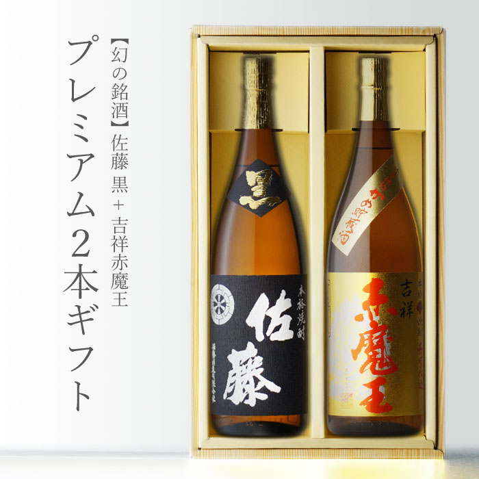 小物などお買い得な福袋 焼酎 魔王 1800ml 2本セット - 焼酎 - hlt.no