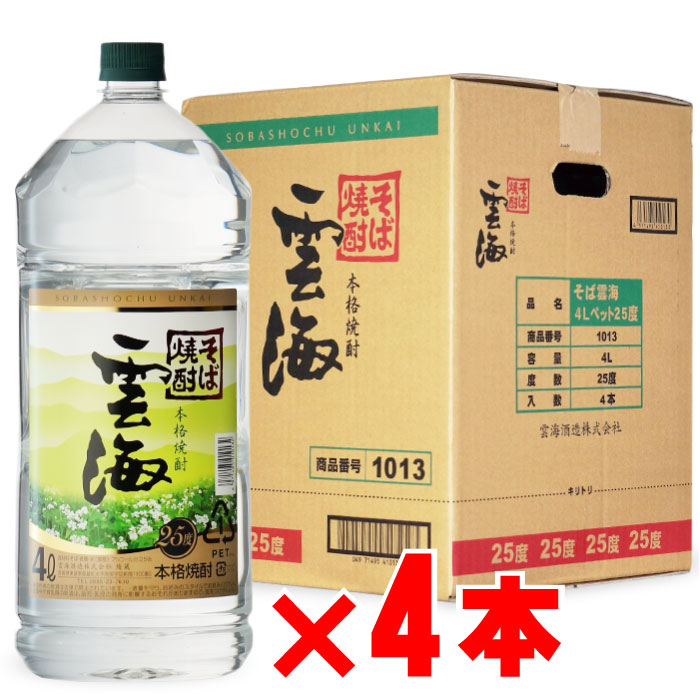 楽天市場】雲海酒造 そば雲海 25度1.8L瓶×1ケース（全6本） 送料