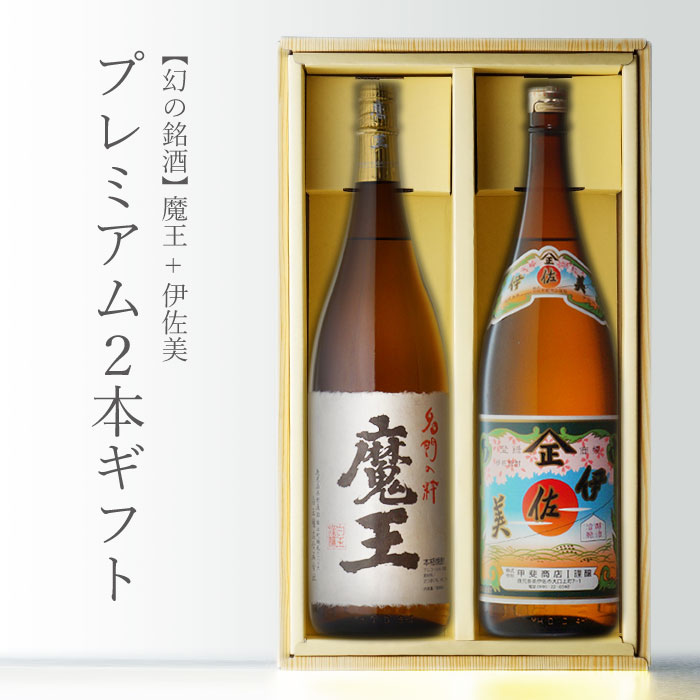 楽天市場】SS期間P2倍 なかむら1800ml + 伊佐美1800ml 人気焼酎合計2本 