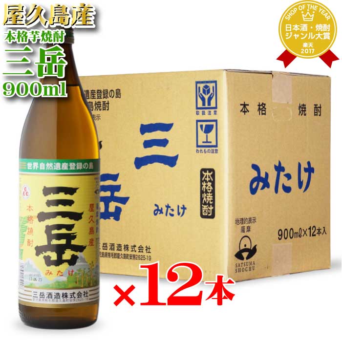 楽天市場】三岳 芋焼酎 三岳酒造 25度 1800ml 合計 4本セット