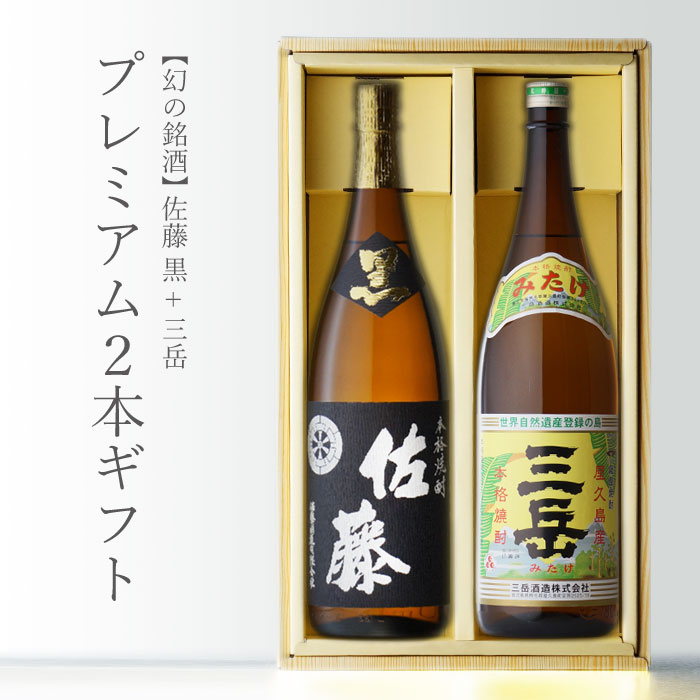 まだ間に合う父の日❣️芋焼酎　村尾 1800ml ＆魔王 1800ml まだ間に合う父の日❣️芋焼酎 村尾 1800ml ＆魔王 1800ml