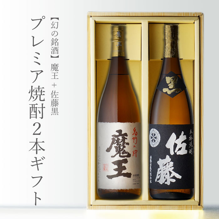 楽天市場】魔王 ＋ 三岳 1800ml 合計2本セット 白玉醸造 三岳酒造 芋