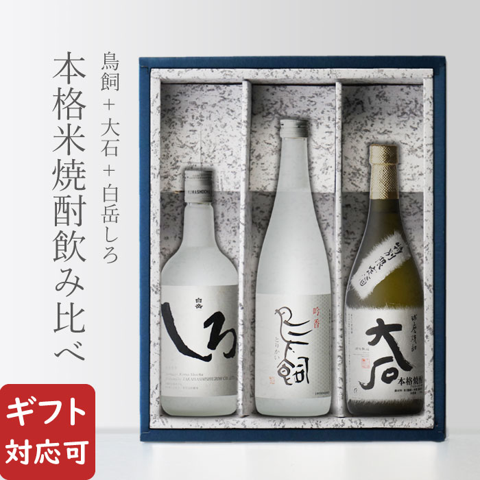 2021福袋】 720ml x 12本 ぎんか 送料無料 鳥飼 25度 熊本県