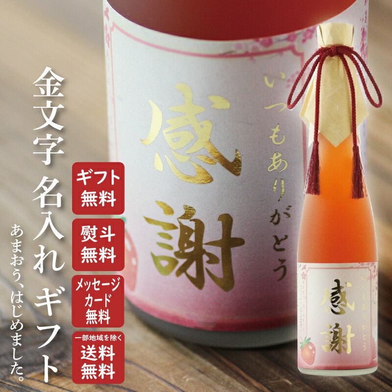 楽天市場】【ギフト対応可】さつまの梅酒 （彩煌の技と味） 14度