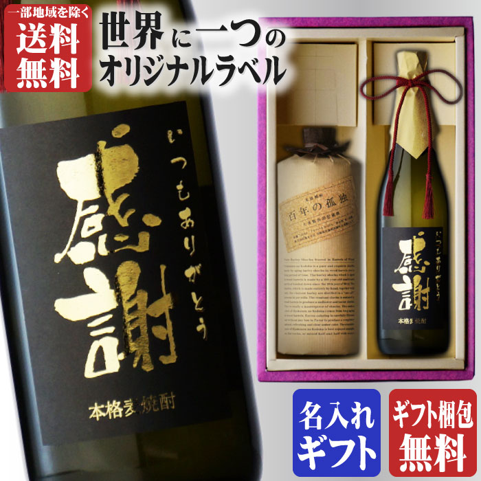 日本未発売】 百年の孤独２本セットギフト袋付地元購入品 焼酎 - en