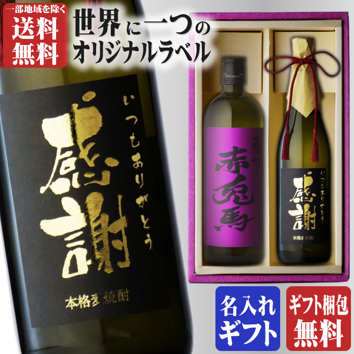 楽天市場】【最大350円引CP配布】【ギフト対応可】隠し蔵 麦焼酎 濱田酒造 25度 1800ml 瓶 焼酎 麦 お酒 酒 ギフト プレゼント  飲み比べ 内祝い 誕生日 男性 女性 宅飲み 家飲み お歳暮 : 酒シンドバッド楽天市場店