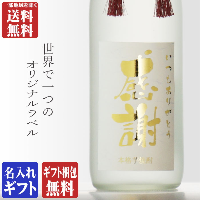 楽天市場】【ギフト対応可】萬膳庵 （まんぜんあん） 25度 1800ml 万膳 