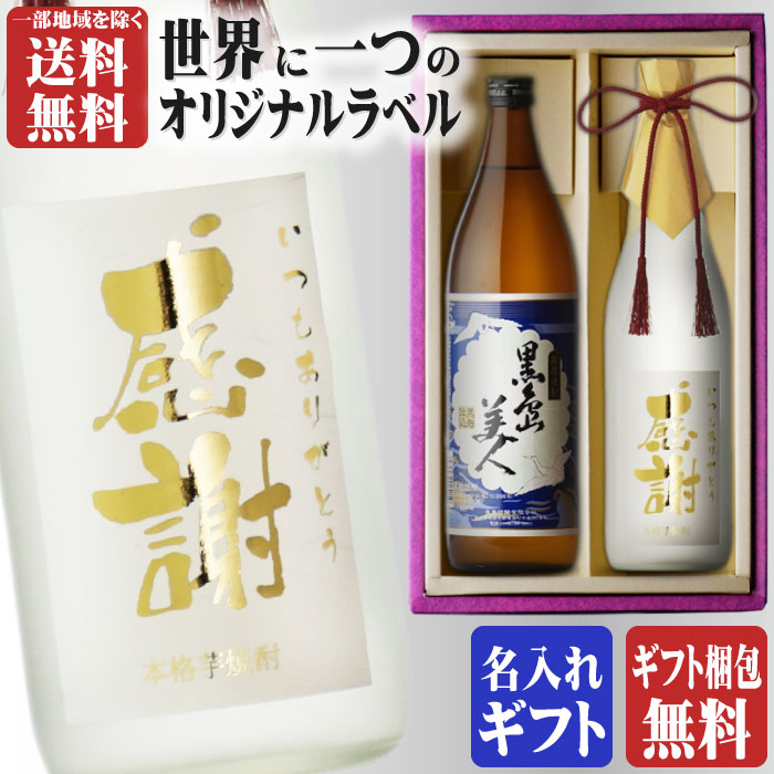 未使用品 焼酎 25° 黒伊佐錦 720ml瓶×6本 芋 その他