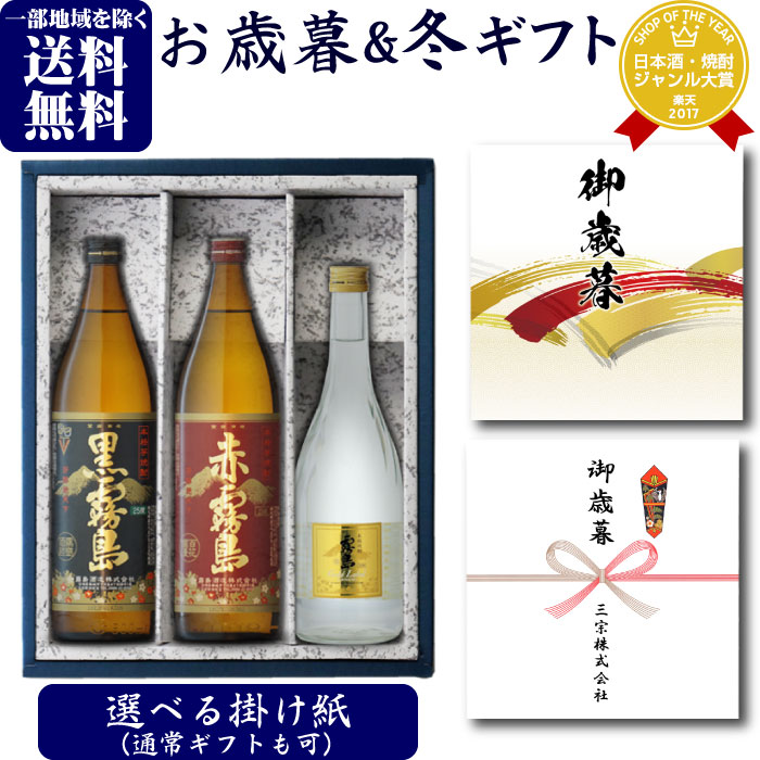 楽天市場】森伊蔵酒造 森伊蔵 ＋ 伊佐美 25度 1800ml 合計2本セット 送料込 鹿児島県 芋焼酎 地域別 送料無料 セット 焼酎 芋 お酒  ギフト プレゼント 飲み比べ 内祝い 誕生日 男性 女性 お歳暮 : 酒シンドバッド楽天市場店