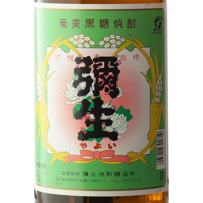 市場 ギフト対応可能 1800ml 弥生 ギフト 酒 弥生焼酎醸造所 黒糖焼酎 黒糖 やよい お酒 焼酎 30度