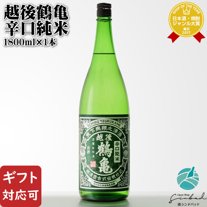 ★東海パーツ様用【新品未開封2022年】五粮液 焼酎 500ml NFC機能付き 純米大吟醸 酒鵬 | 玉乃光の商品 | 玉乃光酒造株式会社