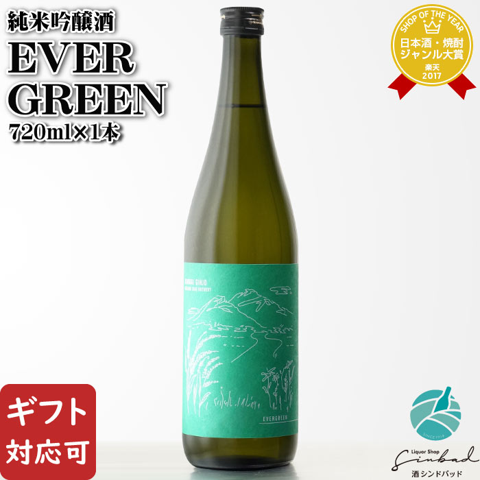evergreen72a.jpg