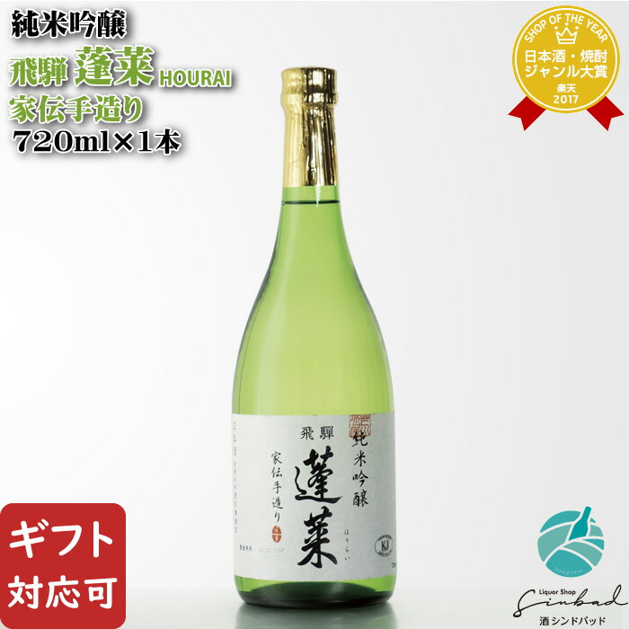 山潤様 純米吟醸酒 蟬SEMI（通潤酒造） | 城戸酒店オンラインショップ