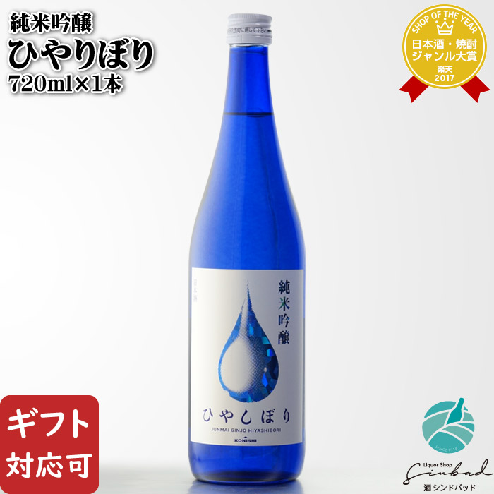 楽天市場】【ギフト対応可】（株）いそのさわ 磯乃澤 駿 純米吟醸 720ml 福岡県うきは市浮羽町 日本酒 お酒 ギフト プレゼント 飲み比べ 内祝い  誕生日 男性 女性 お歳暮 : 酒シンドバッド楽天市場店