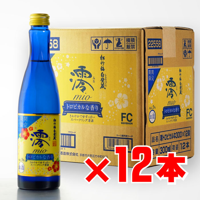 楽天市場】【ギフト対応可】松竹梅 白壁蔵 澪 スパークリング清酒 5度 300ｍｌ 宝酒造 兵庫県 日本酒 お酒 酒 ギフト プレゼント 飲み比べ  内祝い 誕生日 男性 女性 宅飲み 家飲み お歳暮 : 酒シンドバッド楽天市場店