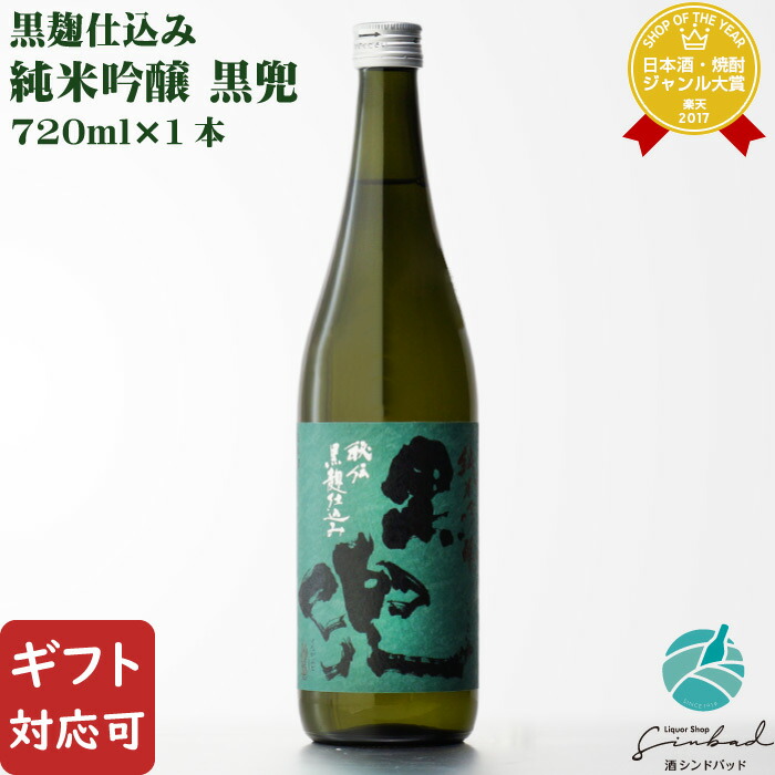 楽天市場】マラソン中P2倍 【ギフト対応可】喜多屋 純米大吟醸