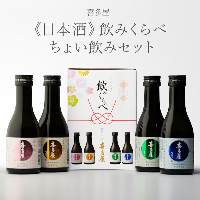 楽天市場】日本酒 本醸造 岩手ブルー180ml ミニボトル 日本酒 お