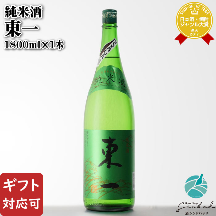 楽天市場】【ギフト対応可】 天山 特別純米酒 1800ml 天山酒造