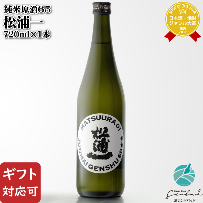 鍋島 特別純米酒 × 産土 二農醸　2本セット 鍋島 特別純米酒 × 産土 二農醸 2本セット Amazon.co.jp: 鍋島