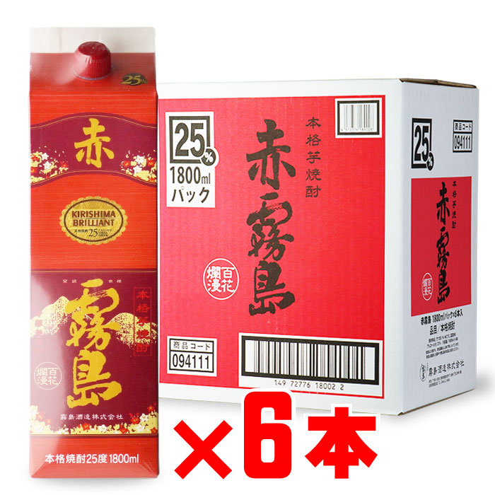 赤霧島 芋焼酎 霧島酒造 25度 1800ml 紙パック 6本セット