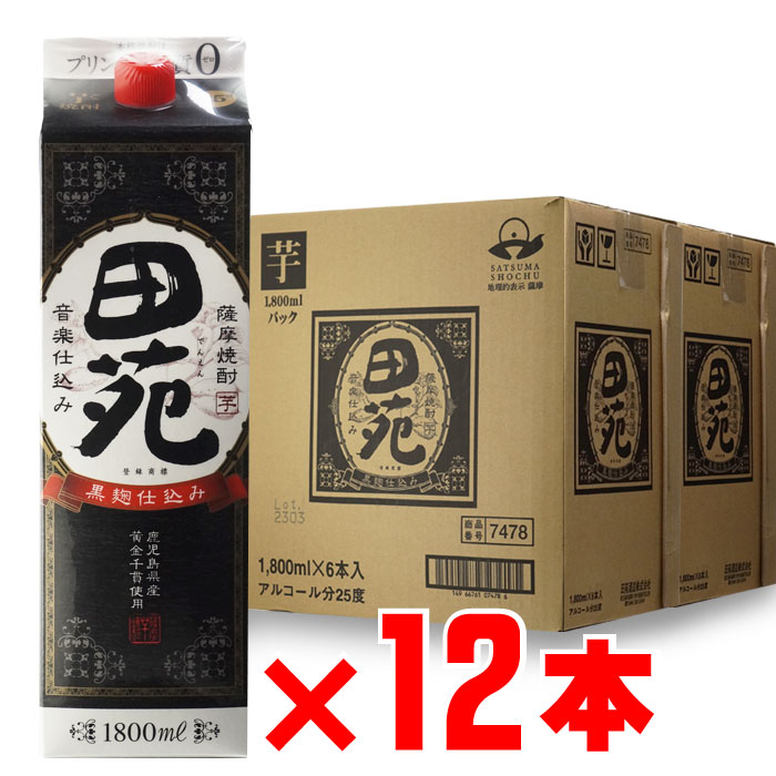 田苑芋黒ラベル 芋焼酎 田苑酒造 25度 1800ml 紙パック 12本セット 業務用 まとめ買い 送料無料（北海道・東北除く）