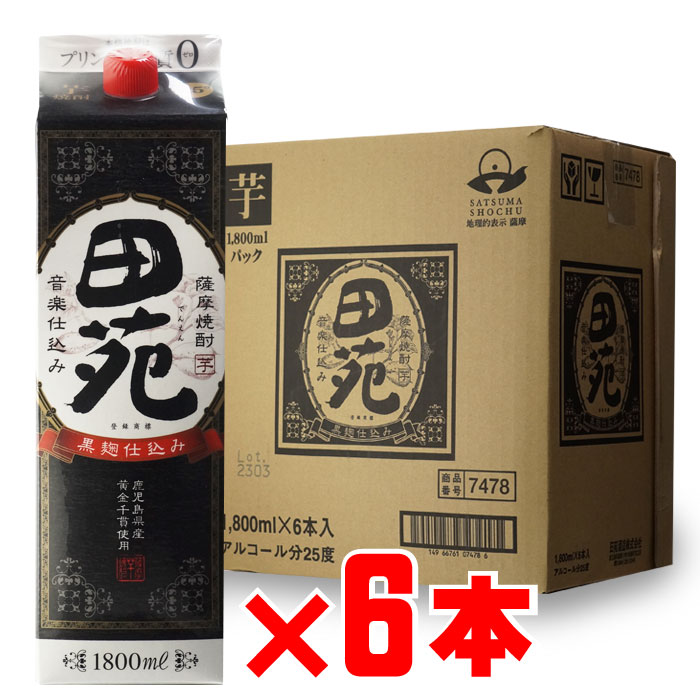 黒ラベル焼酎 1800ml×6本セット shiro_900.jpg