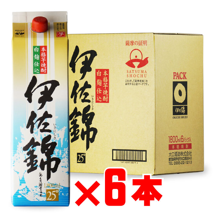 送料無料 大口酒造 黒伊佐錦パック 人気 2ケース本格芋焼酎 黒麹