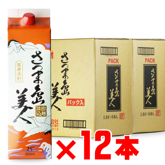 さつま島美人 芋焼酎 長島研醸 25度 1800ml 紙パック 12本セット 業務用 まとめ買い 送料無料（北海道・東北除く）
