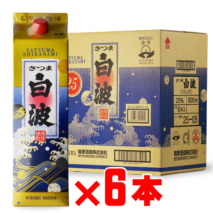 送料無料 さつま白波 さつましらなみ 25度1800ｍｌパック 6本セッ ト まとめ買いがお得 薩摩酒造 セット 焼酎 芋 お酒 酒 ギフト プレゼント 飲み比べ 内祝い 誕生日 男性 女性 母の日 宅飲み 家飲み 父の日 公式 Www Translonga Com Pe