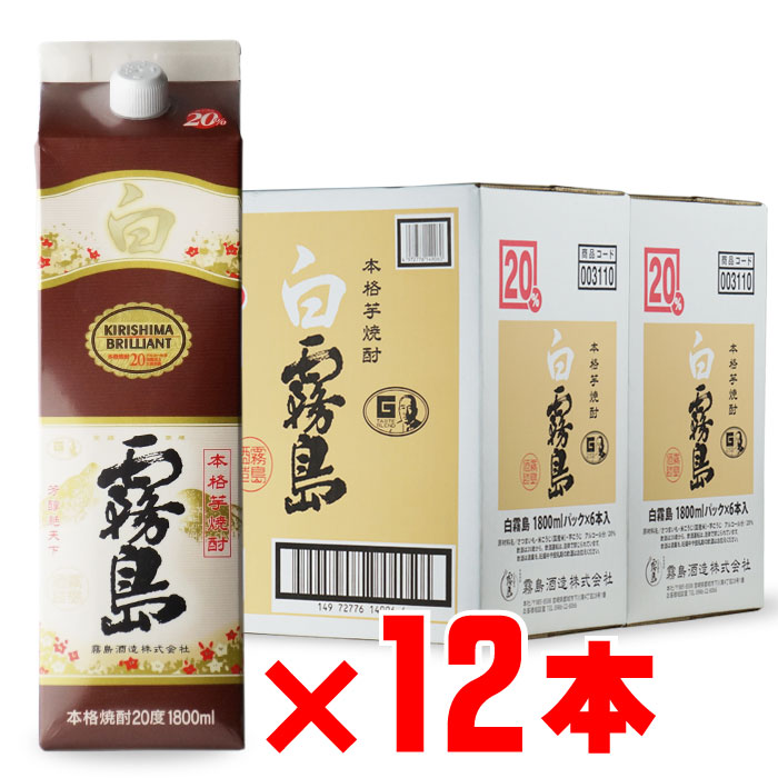 楽天市場】黒霧島 25度1800mlパック 12本セット 宮崎県 霧島酒造