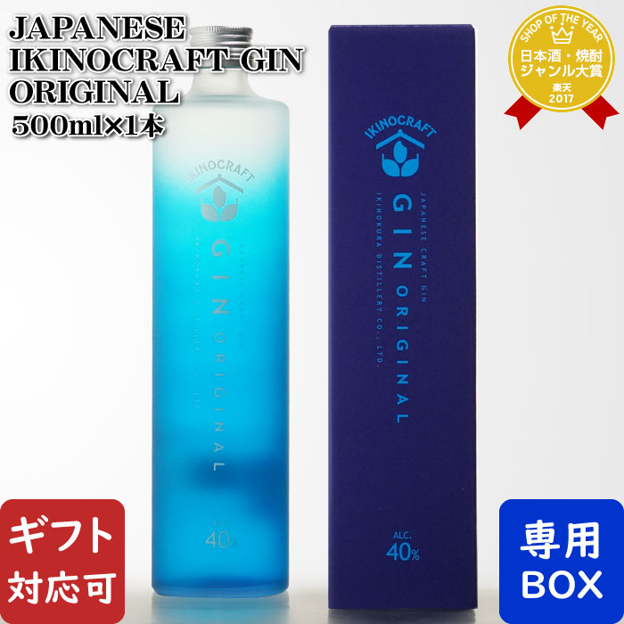 安室酒 赤青2本セット Japanese GIN 赤鳥居 飲み比べセット 200ml×2 (オリジナル