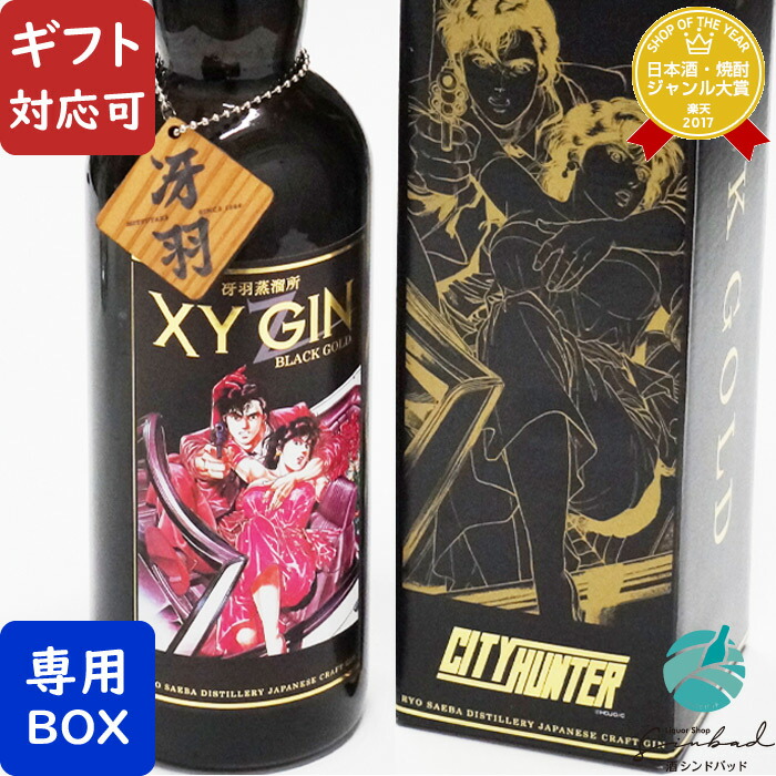 楽天市場】【全品P5倍 8/18限定】XYGIN BLACK GOLD 45度 700ml