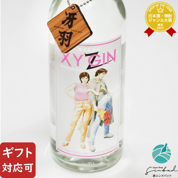 XYGIN PINK SILVER ジャパニーズジン赤鳥居 楽天市場】国産ジン 赤鳥居オリジナル 光武酒造場 45度 700ml 瓶