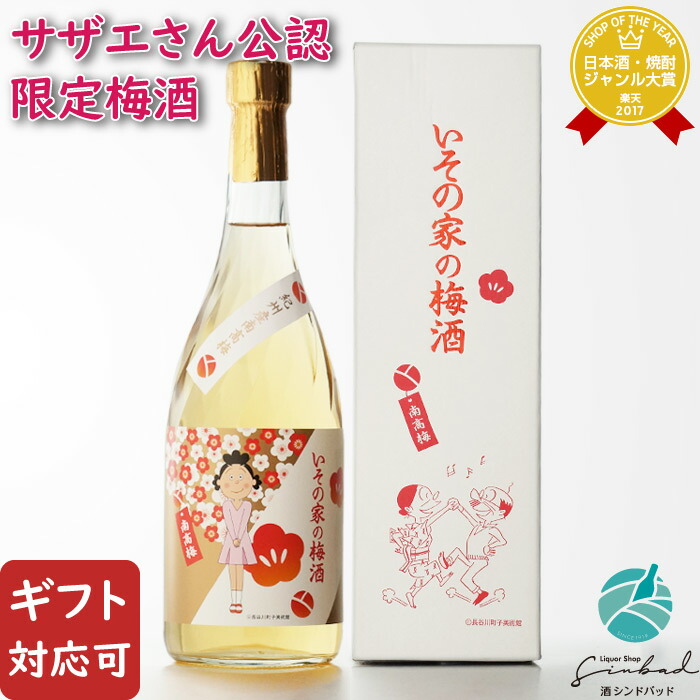 サザエ　1800ml 小鯛ささ漬の若狭小浜 丸海