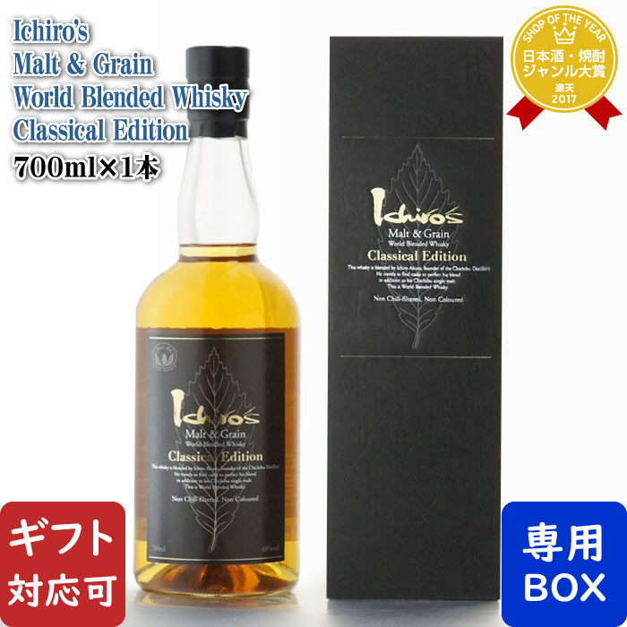 楽天市場】イチローズモルト ドリームカスク 700ml 希少未開封